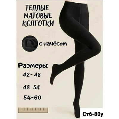 Колготки,