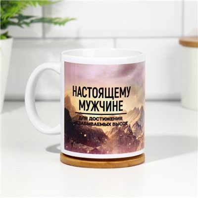 Кружка чайная керамическая «Настоящему мужчине», 320 мл