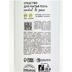 Средство для мытья пола, аромат сандал и груша, 1000 мл, ULAB