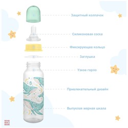 Бутылочка для кормления 250 мл, соска S, Звездное небо