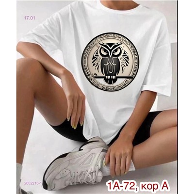 Футболка 2052215-1