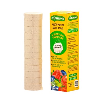Удобрение для ягод в шипучих таблетках, 12 штук, 150 г, «ГРИН БЭЛТ»