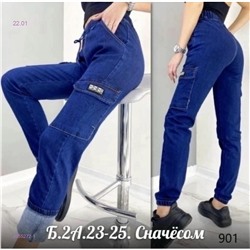 Джинсы 2055272-1