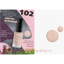 LUXVISAGE Лак для ногтей Gel Shine тон 102 светлый бежевый с шиммером