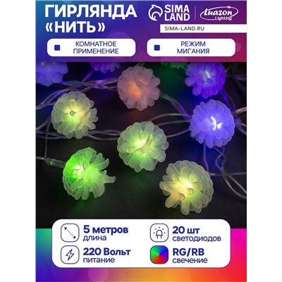 Гирлянда «Нить» 5 м с насадками «Шишки сосновые», IP20, прозрачная нить, 20 LED, свечение мульти (RG/RB), мигание, 220 В