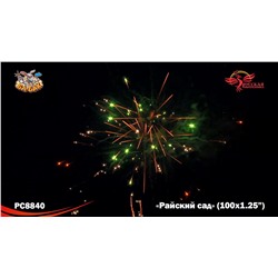 Фейерверк РС8840 Райский сад (1,25" х 100)