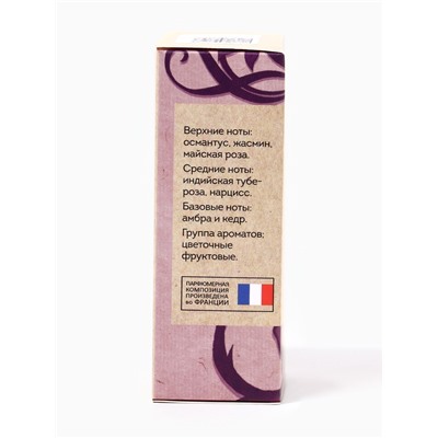 Парфюмерное масло женское VEGAN.Love.Studio Bad Girl, 15 мл