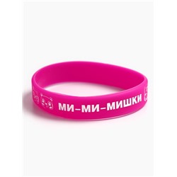 Подарочный набор детский IVY, шампунь 200 мл, гель для душа 200 мл, браслет силиконовый, аромат вишневая карамель