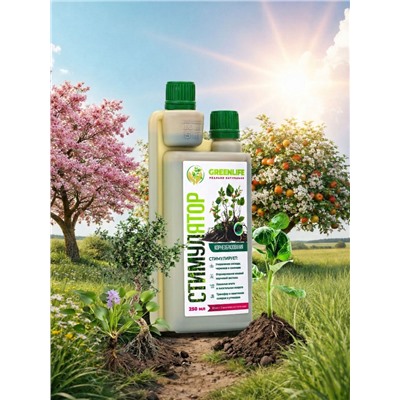 Стимулятор корнеобразования Greenlife, 250 мл