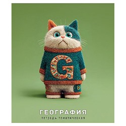 Тетрадь  48л "Котики  в свитерах" по географии С0204-04 КТС-ПРО