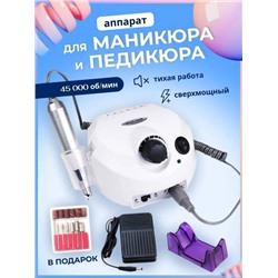 Аппарат для маникюра и педикюра 45000 об