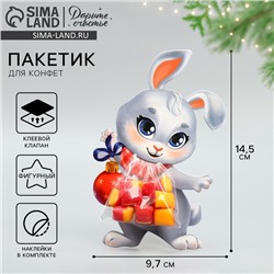 Пакет под сладости новогодний «Зайка», 11×6 см