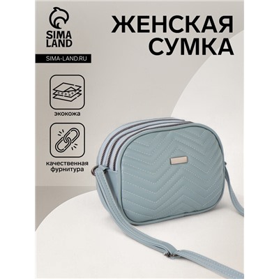 Сумка женская кросс-боди на молнии, 19×7×15 см, серо-синяя