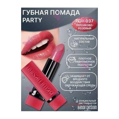 BelorDesign Помада для губ PARTY тон 037 персиково-розовый