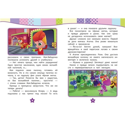 Эксмо Пронкевич А.А. "Семь королевств. Тайны волшебного мира"