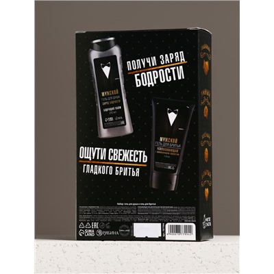 Подарочный набор «Подарок джентльмену», бодрящий гель для душа 250 мл, гель для бритья 110 мл