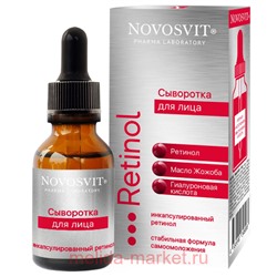 NOVOSVIT Сыворотка для лица Ретинол 25 мл