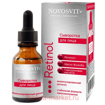 NOVOSVIT Сыворотка для лица Ретинол 25 мл