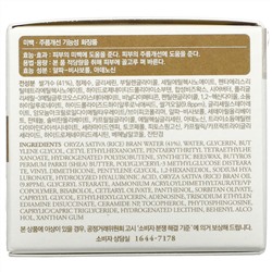 I'm From, Rice Cream, 1.76 oz (50 g)