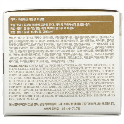 I'm From, Rice Cream, 1.76 oz (50 g)