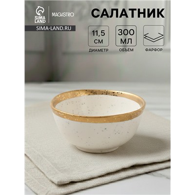 Салатник Magistro Poursephona, 300 мл, d=11.5 см, фарфор, белый