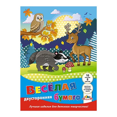 Бумага цветная двухсторонняя с рисунком А4 16л. 8цв. "Лесные друзья"