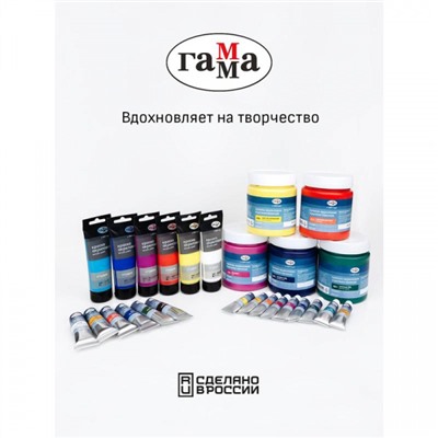 Набор акриловых красок 12цв 9 мл "Студия" в тубах 15032021 Гамма