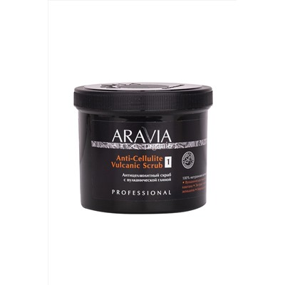 Aravia Organic Антицеллюлитный скраб с вулканической глиной / Anti-Cellulite Vulcanic Scrub, 550 мл / 700 г KRISTALLER, 1110785