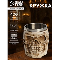 Кружка средневековая «Череп. Хэллоуин», 400 мл, нержавеющая сталь, МИКС