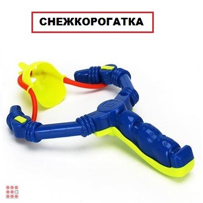 Снежкорогатка