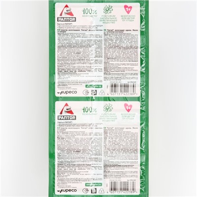 Пластины от комаров Раптор «Некусайка», для детей, 10 шт.