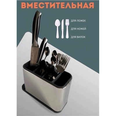 Подставка для столовых приборов #22815720