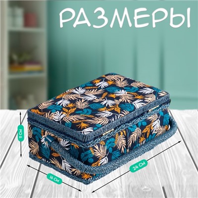Шкатулка для рукоделия и шитья «Лесные веточки на синем», хранение ниток, иголок, мелочи, 24×16×11 см