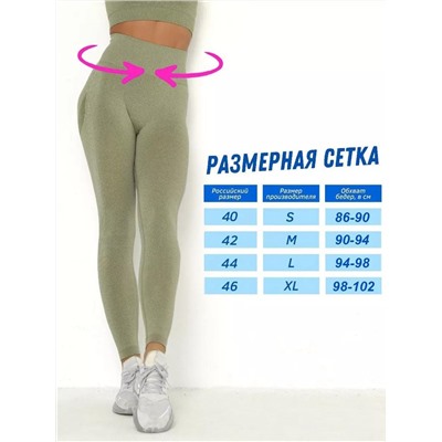 Лосины, Артикул: 134295
