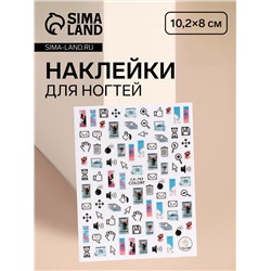 Наклейки для ногтей «Иконки», разноцветные
