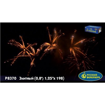 Фейерверк Р8370 Элитный (0,8", 1,25" х 198)