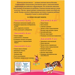 Эксмо С. В. Пятак "Читаю слова и предложения: для детей 6-7 лет"