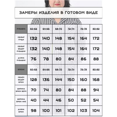 Теплая пижама больших размеров с рубашкой и штанами (Черно-белый)