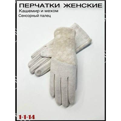 Перчатки #23061792