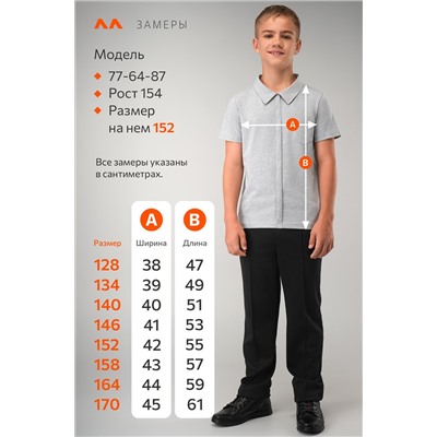 Рубашка-поло с коротким рукавом для мальчика Happyfox