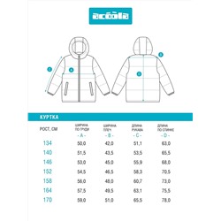 Acoola Куртка 20110650034