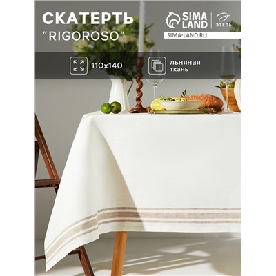 Скатерть «Этель» Rigoroso, 110×140 см, лён 100%, 260 г/м²