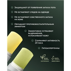 Природный дезодорант-минерал с экстрактом алоэ вера