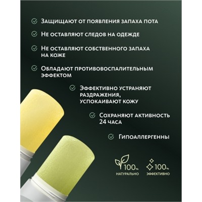 Природный дезодорант-минерал с экстрактом куркумы