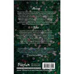 Эксмо Мари Клейн "В погоне за счастьем"
