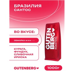 Кофе в зёрнах Бразилия Сантос, уп. 1 кг