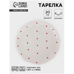 Тарелка «Уютный дом. Сердечки», d=20 см, керамика, белая