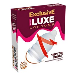 Презерватив LUXE  Exclusive «Чёртов хвост» - 1 шт.