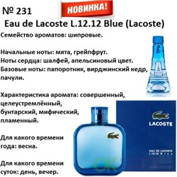 № 231 RENI (L)