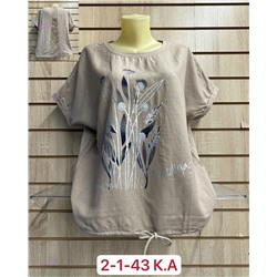 Кофта 1981586-1